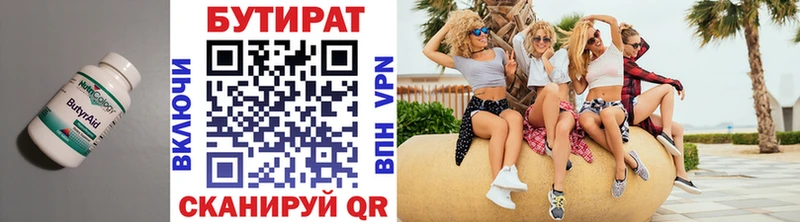 БУТИРАТ GHB как найти закладки Нерчинск