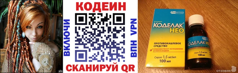 Кодеин напиток Lean (лин) нарко площадка состав Нерчинск