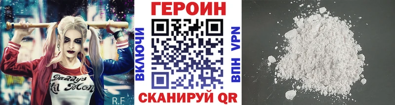 ГЕРОИН белый  Нерчинск 