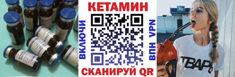 Кетамин ketamine как найти закладки Нерчинск