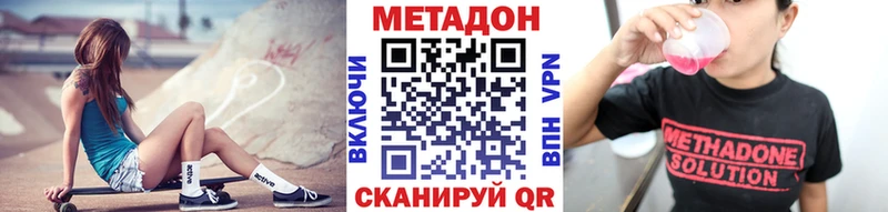Метадон кристалл  даркнет сайт  Нерчинск 